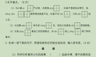 四年级语文期末试卷